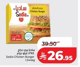 Sadia Chicken Burger 1.344kg