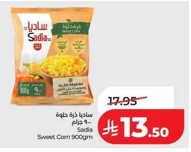 Sadia Sweet Corn 900gm