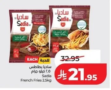 Sadia Potatoes 2.5kg