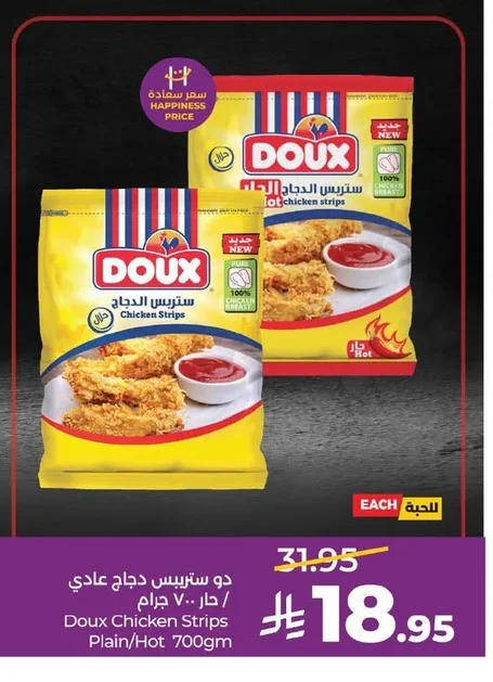 دو ستريبس دجاج عادي / حار