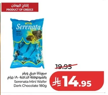 سيريناتا ميني ويفر بالشوكولاتة الداكنة