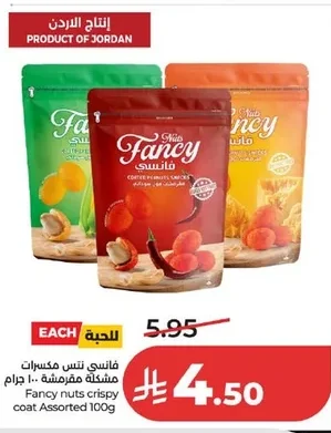 Fancy Crispy Nuts