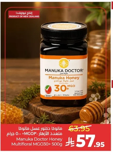 Manuka Doctor Manuka Multifloral Honey