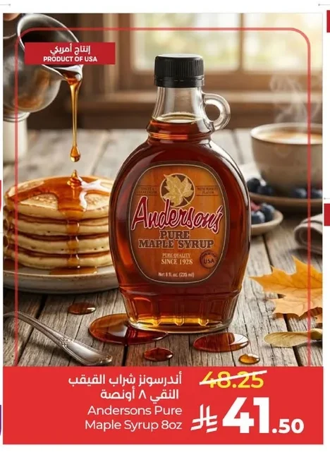 أندرسونز شراب القيقب