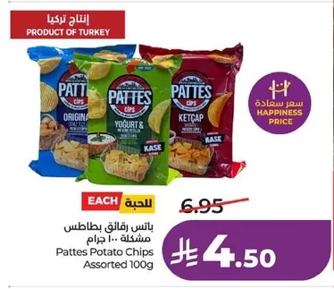 باتس رقائق بطاطس مشكلة