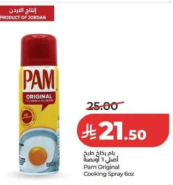 Pam Original Cooking Spray