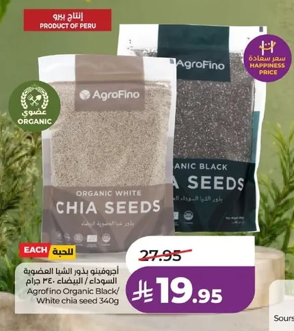 أجروفينو بذور الشيا العضوية السوداء / البيضاء ٣٤٠ جرام