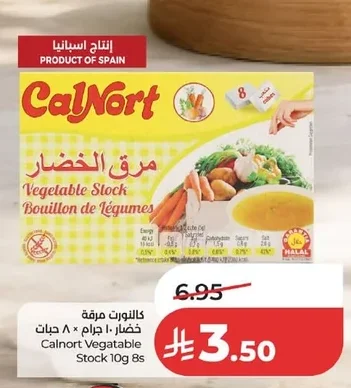 كالنورت مرقة خضار ١٠ جرام × ٨ حبات