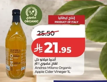 أندريا ميلانو خل تفاح عضوي ١ لتر