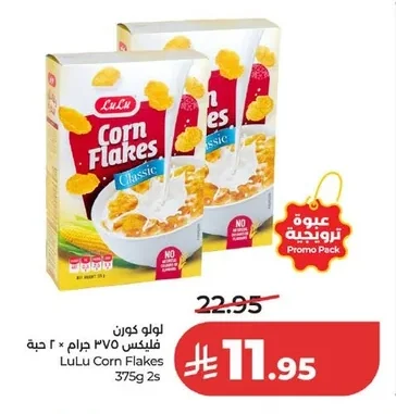 LuLu Corn Flakes Classic