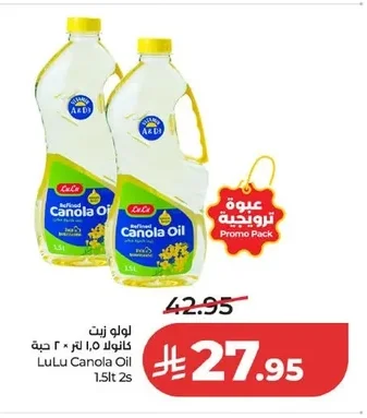 LuLu Canola Oil