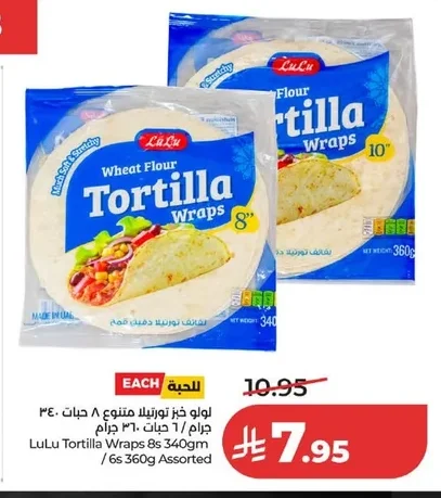 LuLu Assorted Tortilla Bread