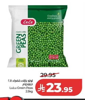 Green Peas