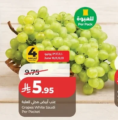 Grapes White Saudi