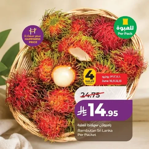 Rambutan Sri Lanka