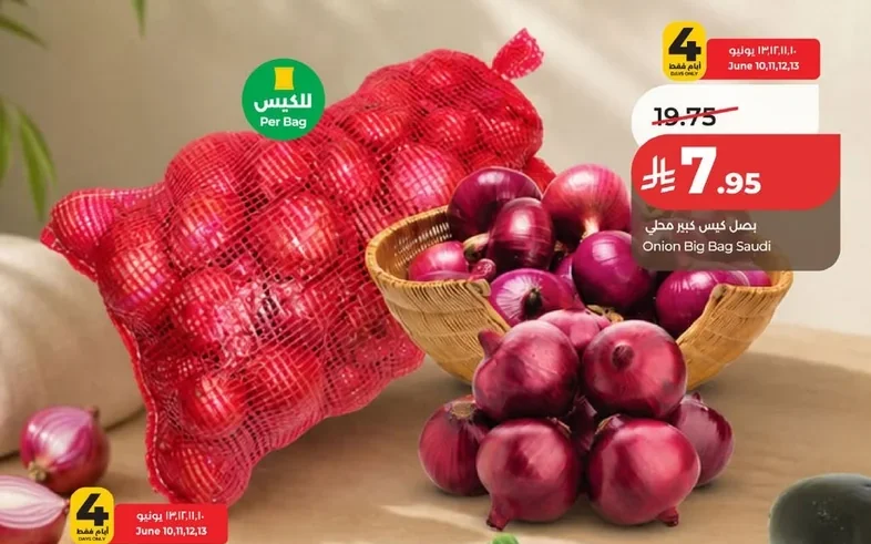 Onion Big Bag Saudi Per Bag