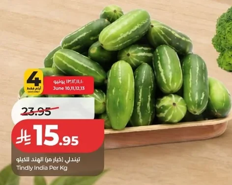 Tindly India Per Kg