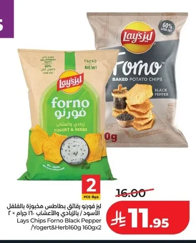 ليز فورنو رقائق بطاطس مخبوزة بالفلفل الأسود / بالزبادي والأعشاب