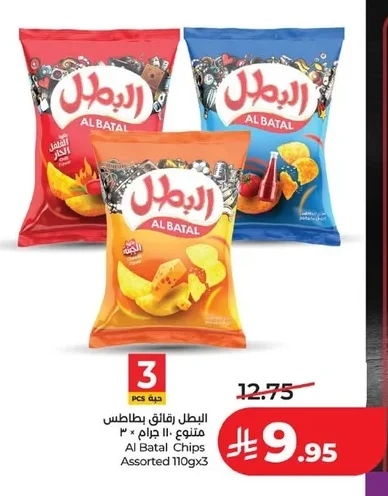 البطل رقائق بطاطس