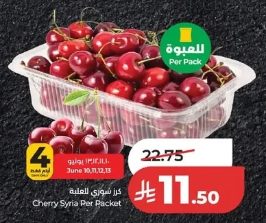 Cherry Syria Per Packet