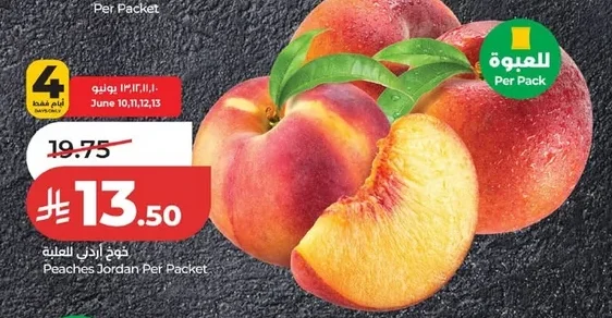 Peaches Jordan Per Packet