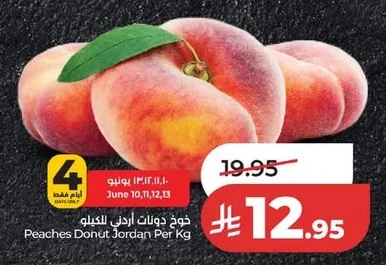 Peaches Donut Jordan Per Kg