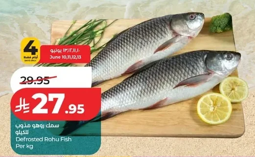 Defrosted Rohu Fish