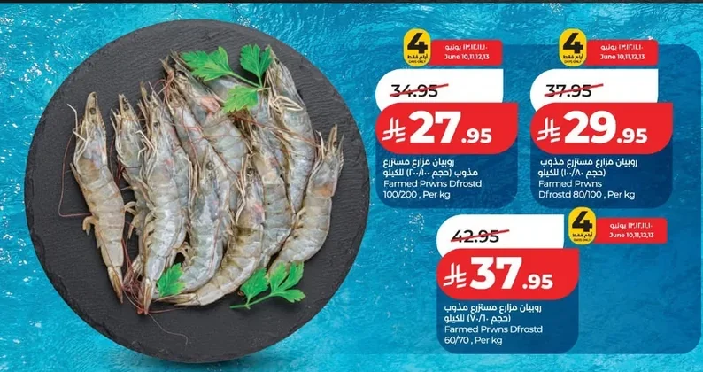 Farmed Prawns Dfrostd 80/100, Per Kg