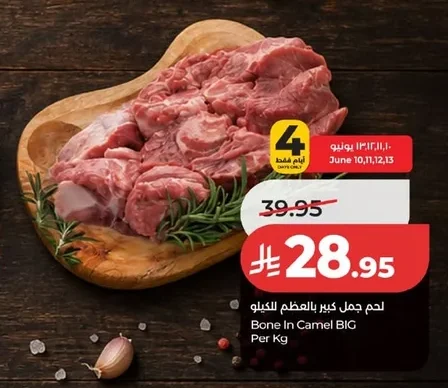 Bone In Camel BIG Per Kg