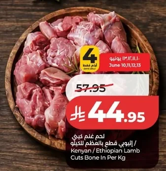 Kenyan / Ethiopian Lamb Cuts Bone In Per Kg