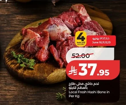 Local Fresh Hashi Bone in Per Kg