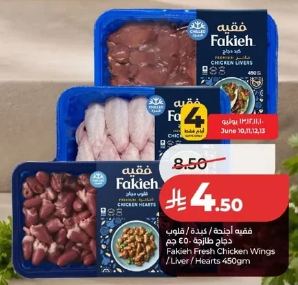 Fakieh Chicken Wings / Liver / Hearts