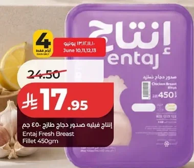 Entaj Fresh Chicken Breast Fillet