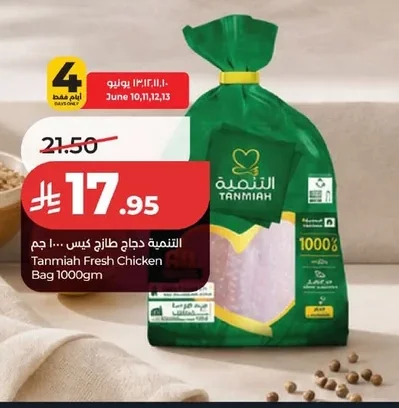 Tanmiah Fresh Chicken Bag