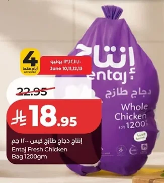 Entaj Fresh Chicken Bag