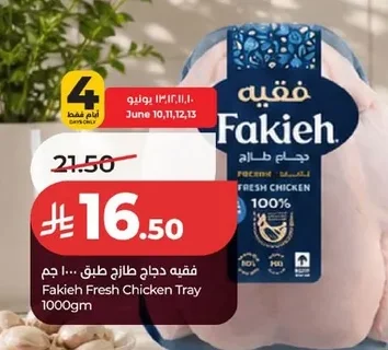 Fakieh Fresh Chicken Tray