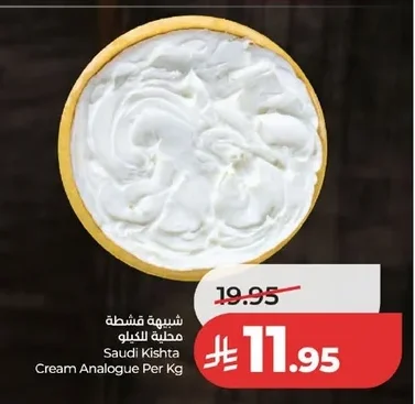 شيبة قشطة محلبة