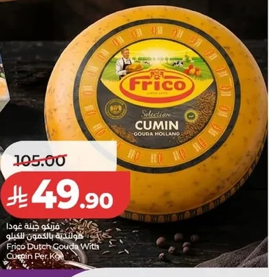 Gouda Cheese with Cumin