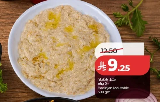 متبل باذنجان