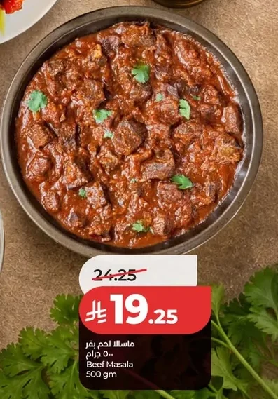 ماسالا لحم بقر