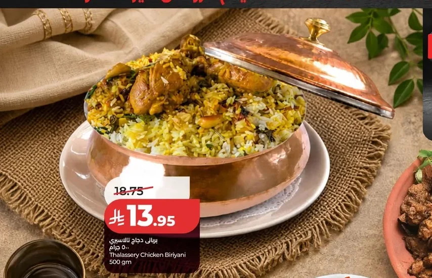 Thalassery Chicken Biryani