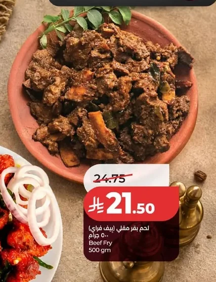 Beef Fry