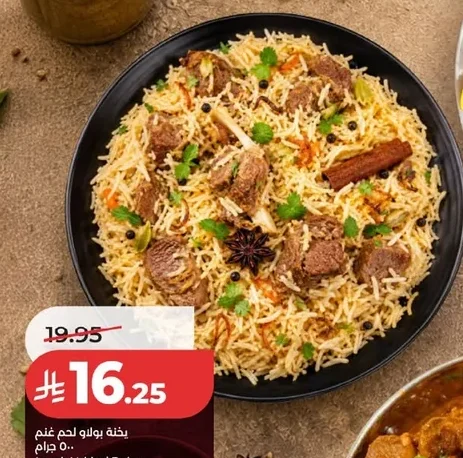 Lamb Pulao Stew