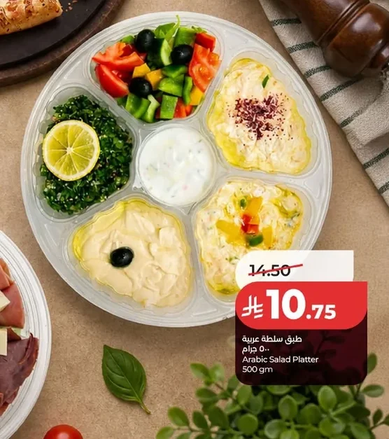 Arabic Salad Platter