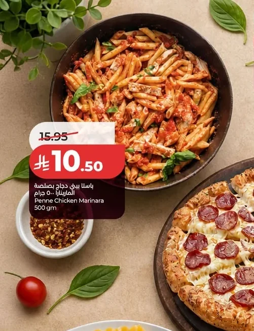 Penne Chicken Marinara