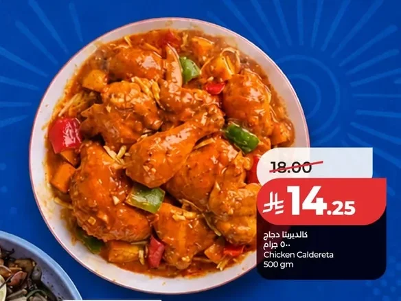 Chicken Caldereta