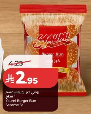 Yaumi Sesame Burger Buns