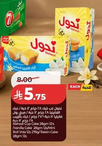 Nahool Assorted Mini Cakes