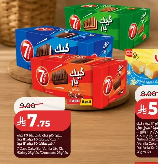 7 Days Assorted Cake Bars