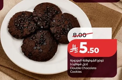 Double Chocolate Cookies